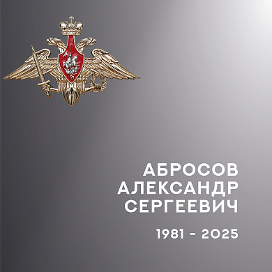  В Ивановской области простились с четырьмя бойцами спецоперации 